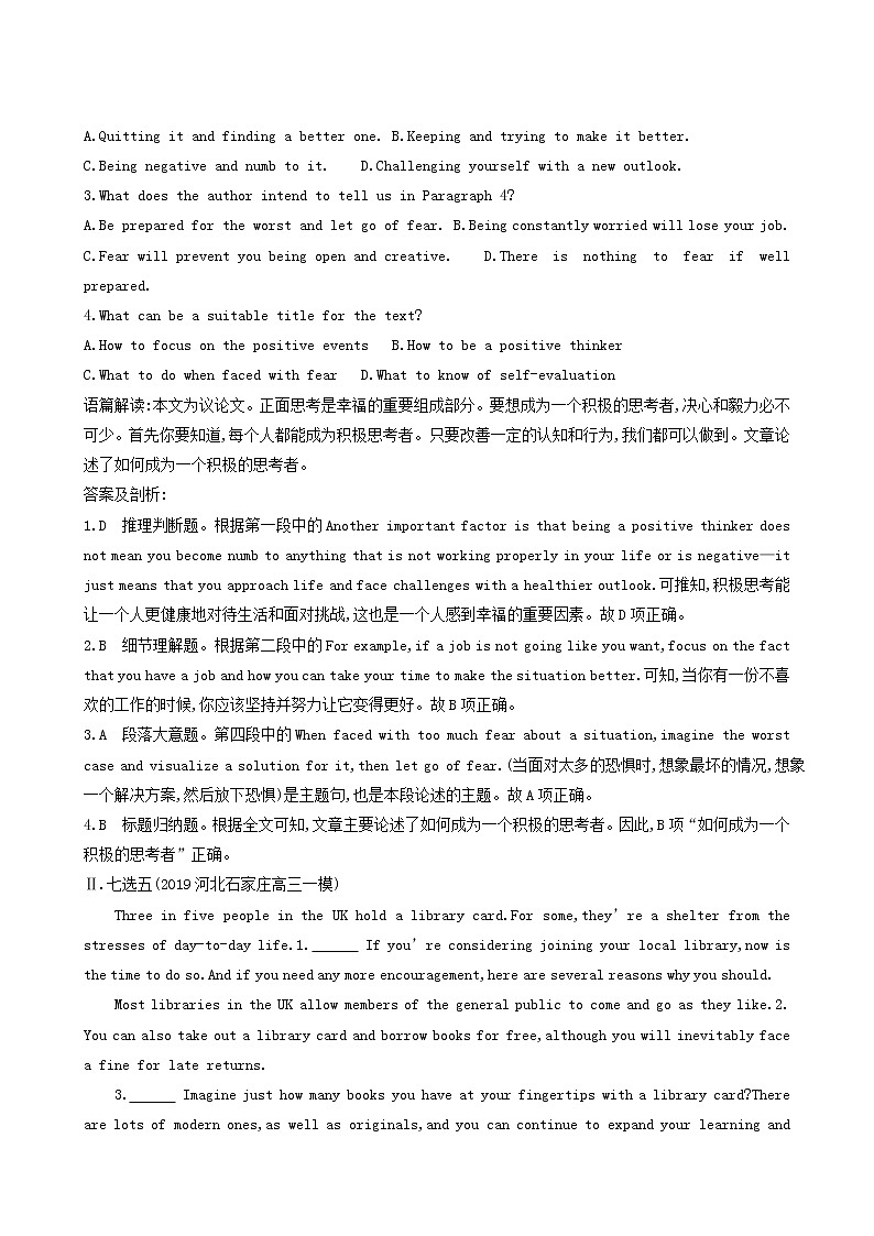 高考英语一轮复习unit 17 laughter能力提升训练含答案第2页