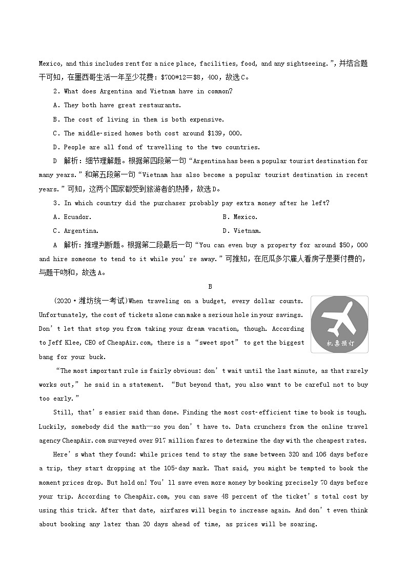 高考英语一轮复习课后达标 unit 10 money含答案第2页