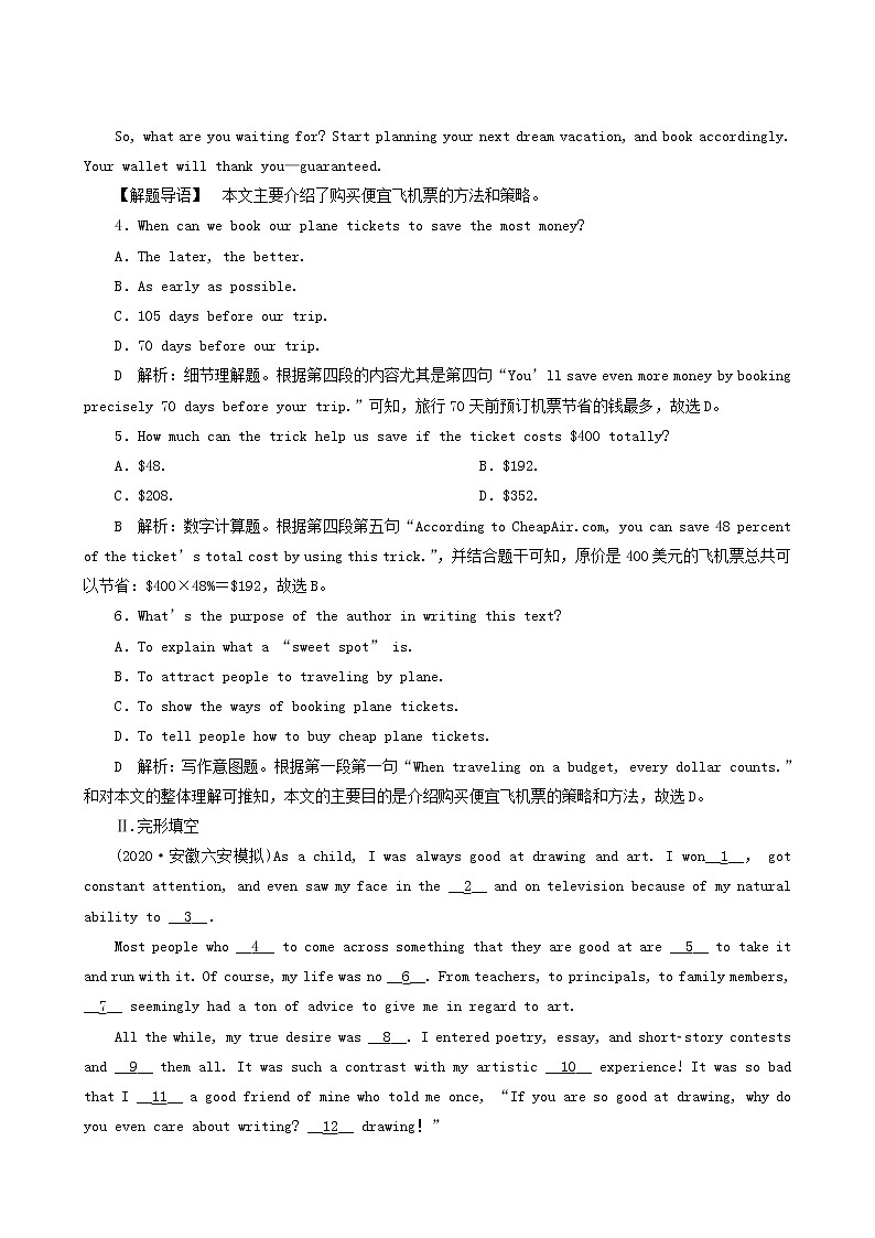 高考英语一轮复习课后达标 unit 10 money含答案第3页
