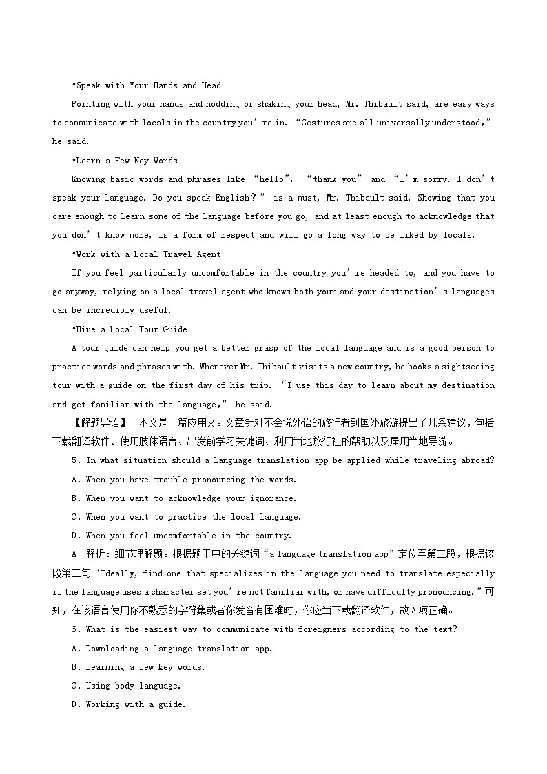 高考英语一轮复习课后达标 unit 12 culture shock含答案第3页