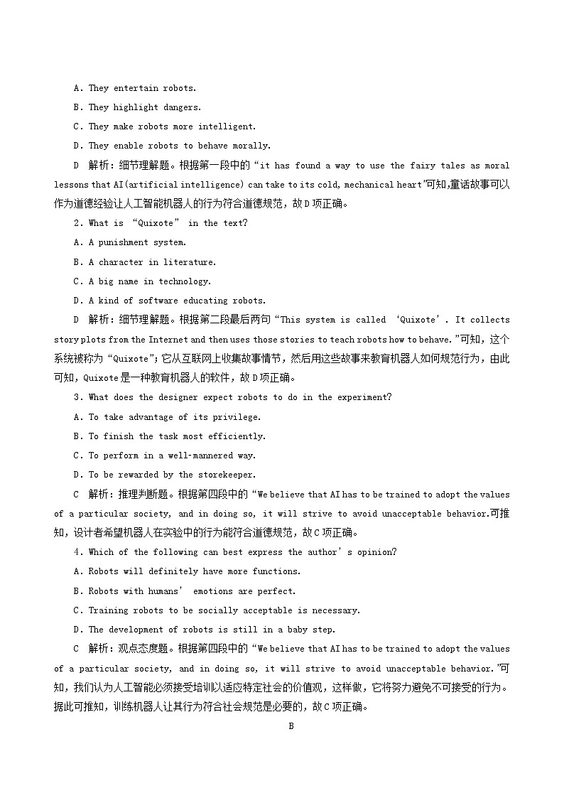 高考英语一轮复习课后达标 unit 16 stories含答案 试卷02