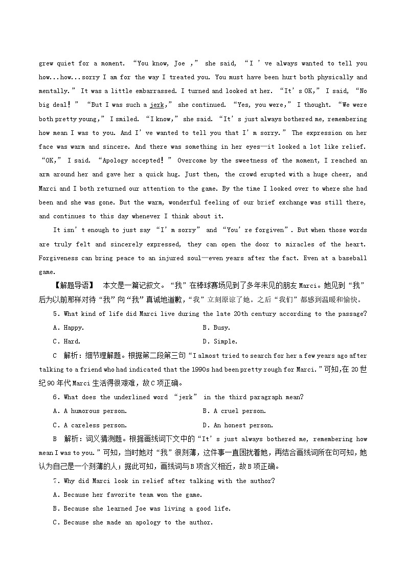 高考英语一轮复习课后达标 unit 17 laughter含答案第3页