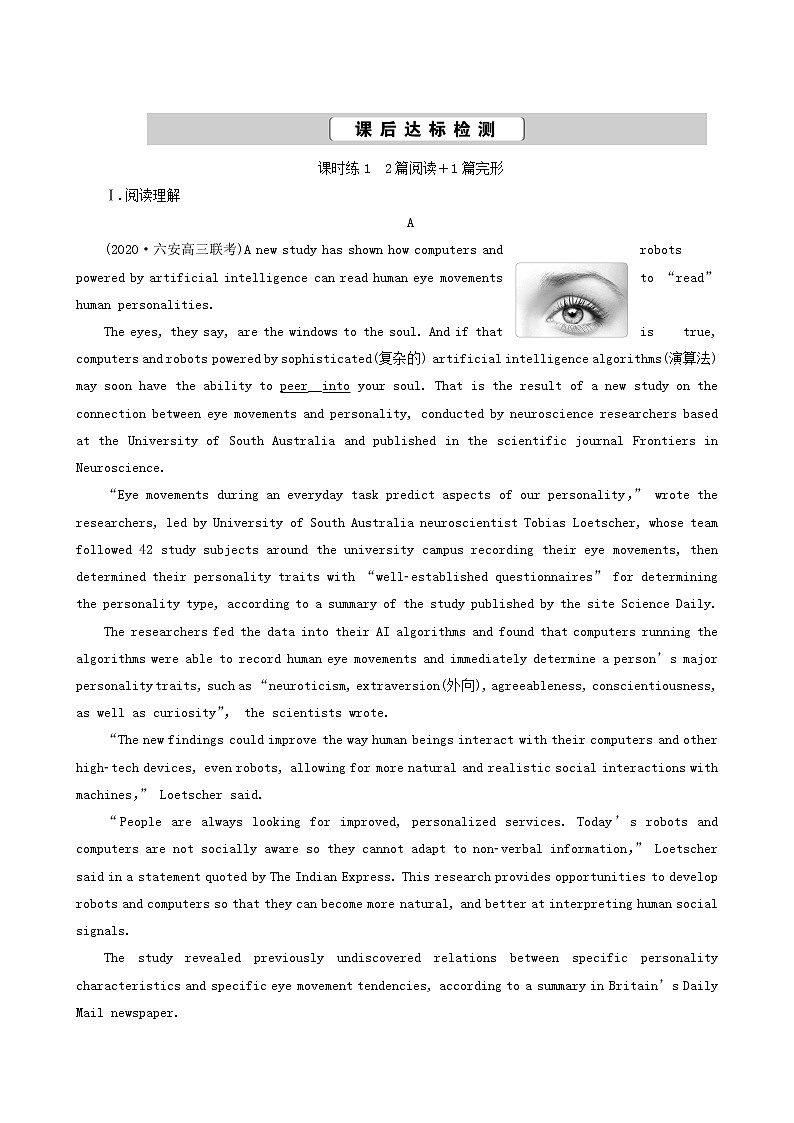 高考英语一轮复习课后达标 unit 4 cyberspace含答案 试卷01