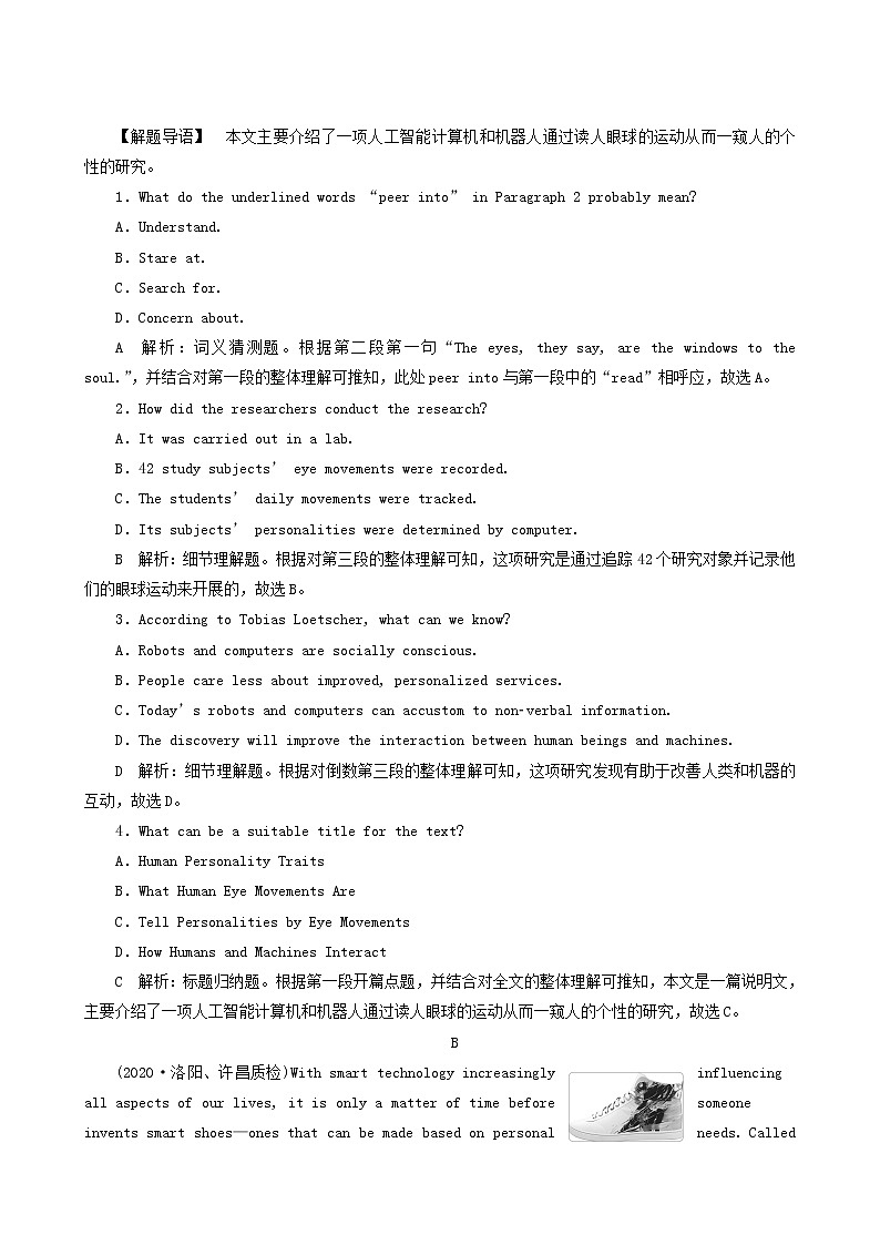 高考英语一轮复习课后达标 unit 4 cyberspace含答案 试卷02