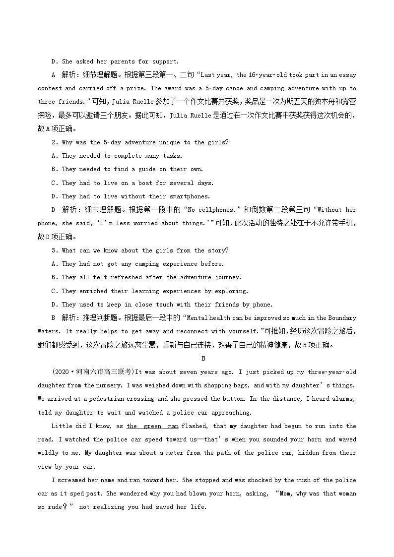 高考英语一轮复习课后达标 unit 8 adventure含答案 试卷02