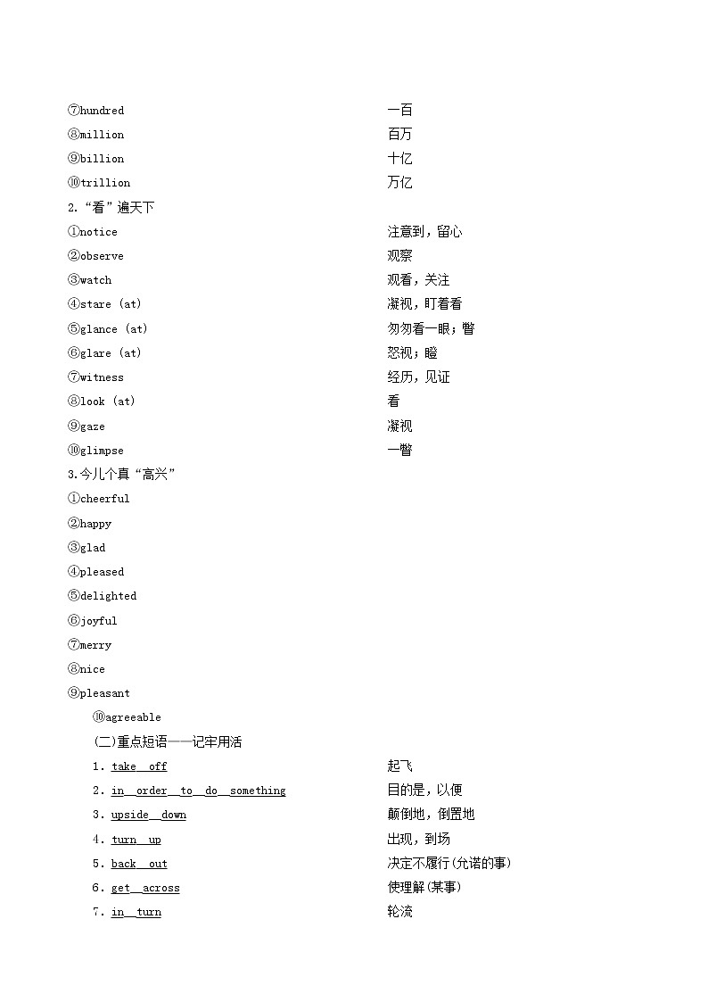 高考英语一轮复习unit 8 adventure学案第3页
