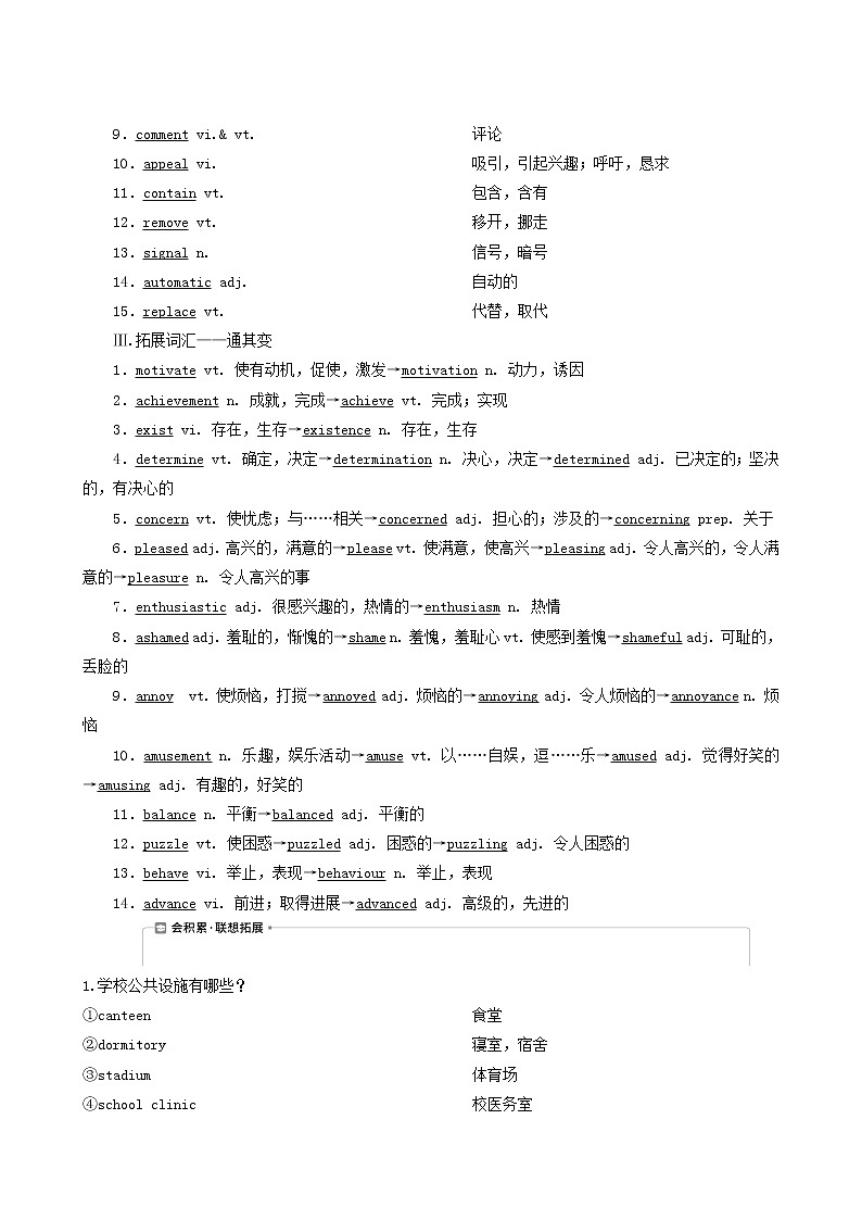 高考英语一轮复习unit 10 money学案第2页