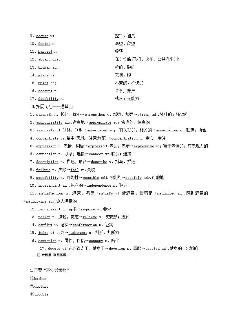 高考英语一轮复习unit 13 people学案第2页