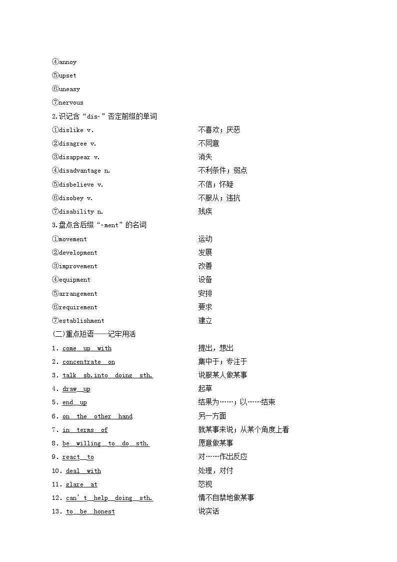 高考英语一轮复习unit 13 people学案第3页