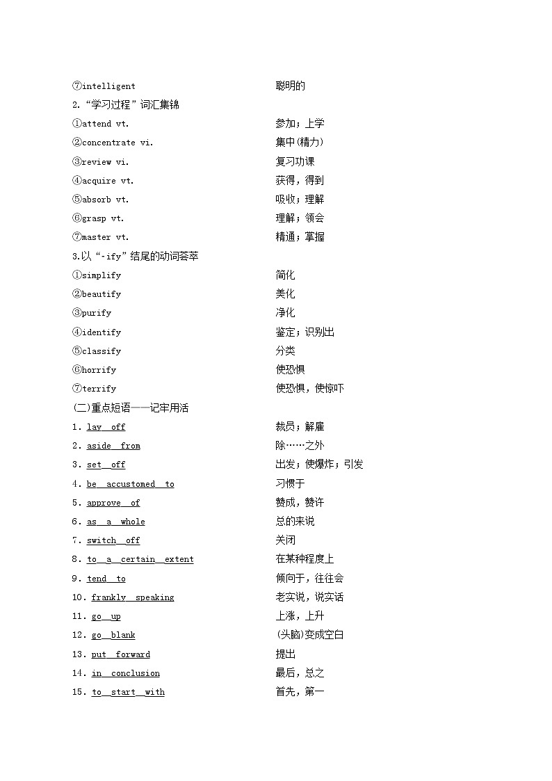高考英语一轮复习unit 15 learning学案第3页