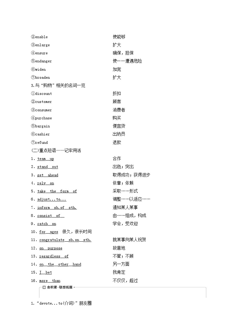 高考英语一轮复习unit 19 language学案第3页
