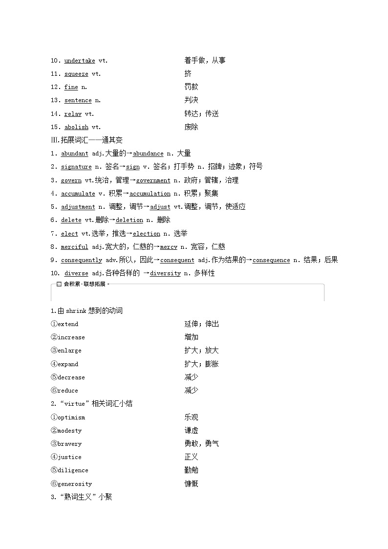 高考英语一轮复习unit 24 society学案第2页