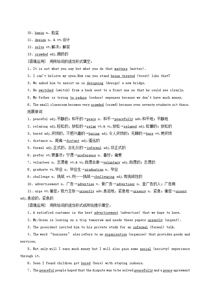 高考英语一轮复习1 unit 1 lifestyles教案第2页