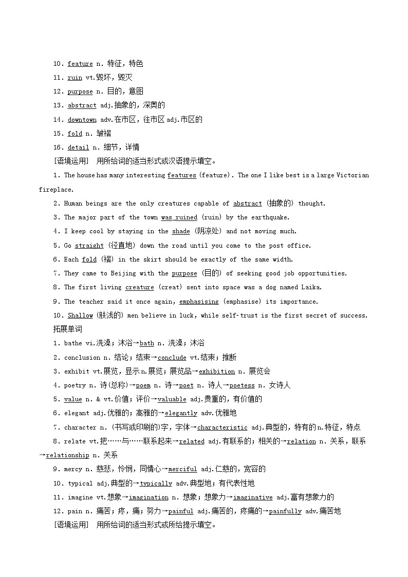 高考英语一轮复习2 unit 6 design教案第2页
