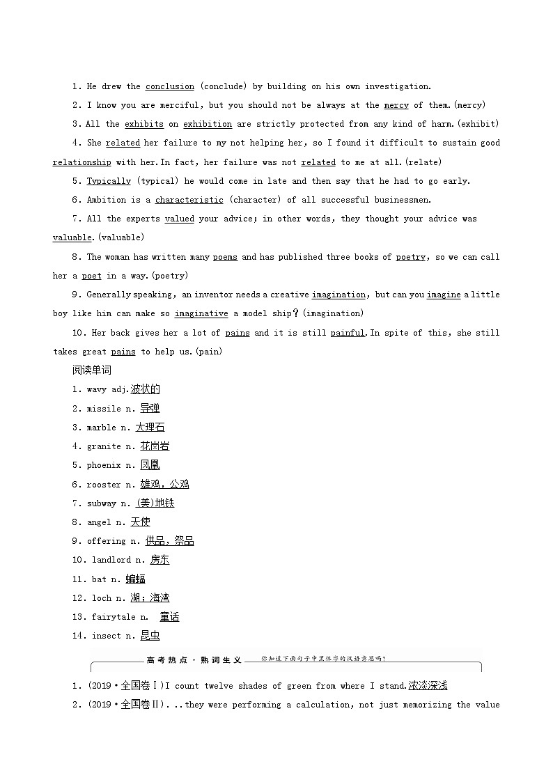 高考英语一轮复习2 unit 6 design教案第3页