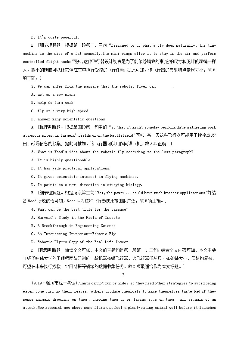 高考英语一轮复习课时提能练11-12 unit 6 design a含答案第3页