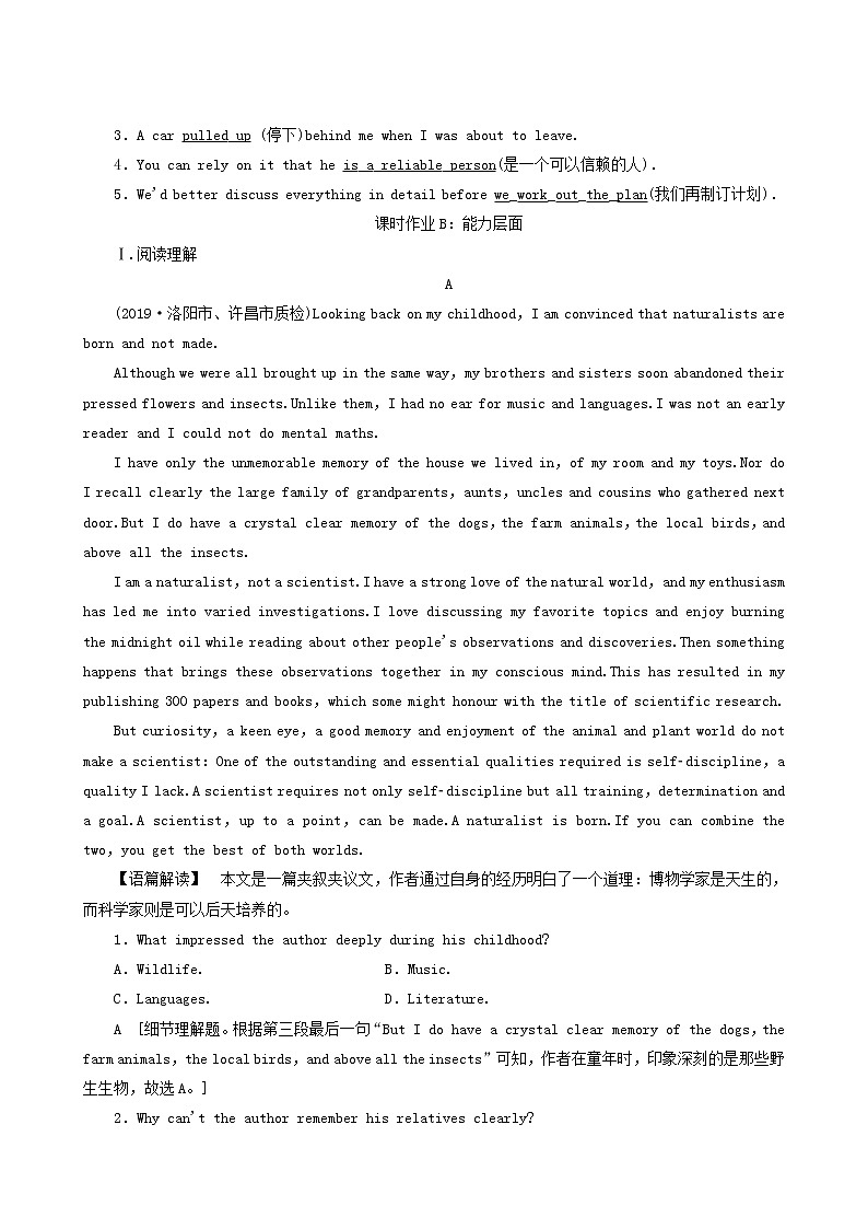 高考英语一轮复习课时提能练17-18 unit 9 wheels a含答案第2页