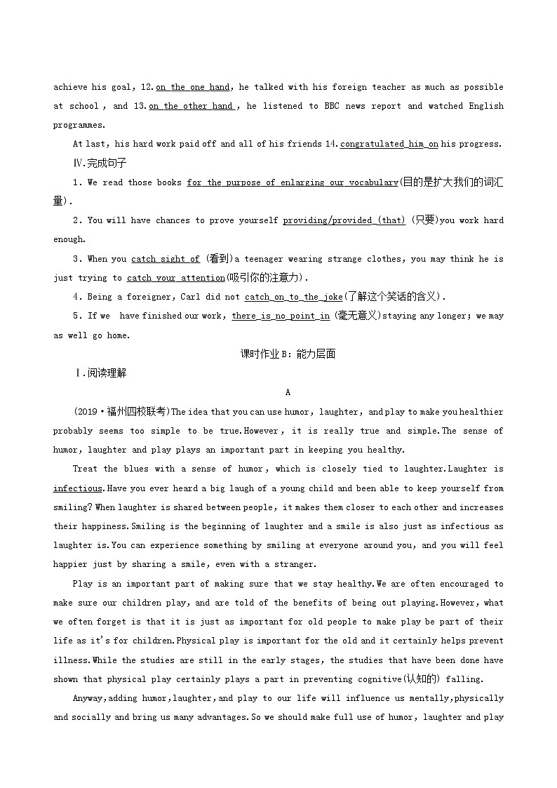 高考英语一轮复习课时提能练37-38 unit 19 language a含答案02