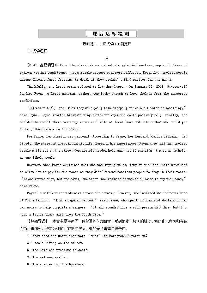 高考英语一轮复习unit 18 beauty课时练含答案01