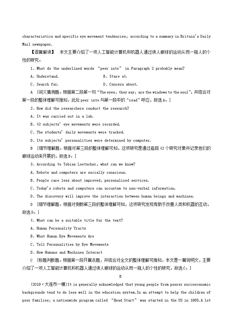 高考英语一轮复习课时提能练7-8 unit 4 cyberspace 含答案03