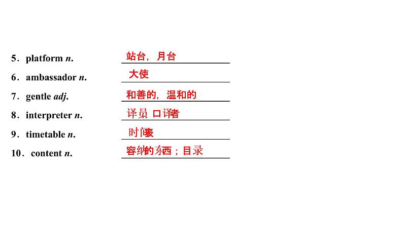 高考英语一轮复习unit 9 wheels课件第4页