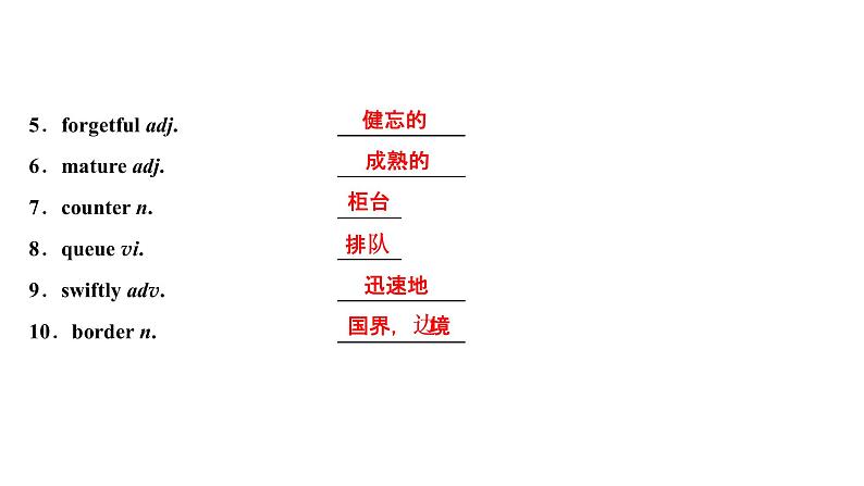 高考英语一轮复习unit 17 laughter课件第4页