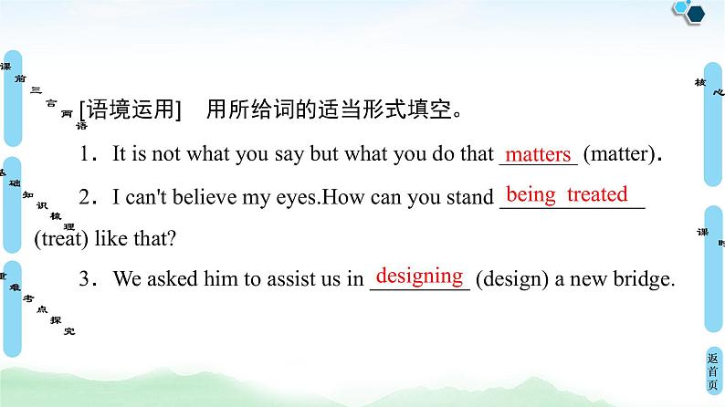 高考英语一轮复习1 unit 1 lifestyles课件08