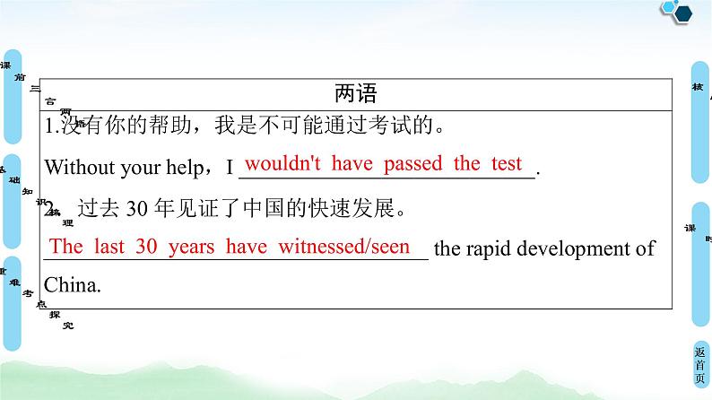 高考英语一轮复习8 unit 22 environmental protection课件第4页