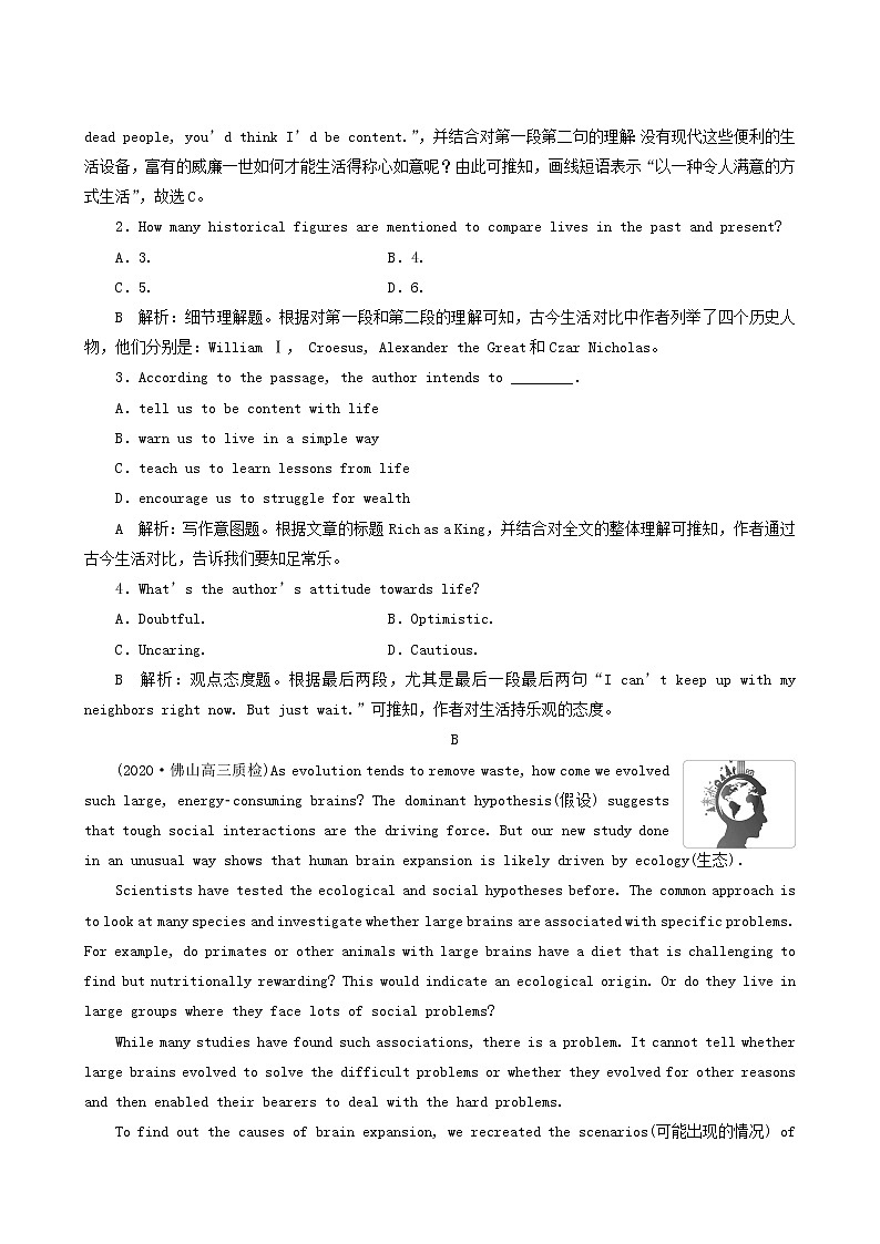 高考英语一轮复习unit 1 lifestyles课时练含答案第2页