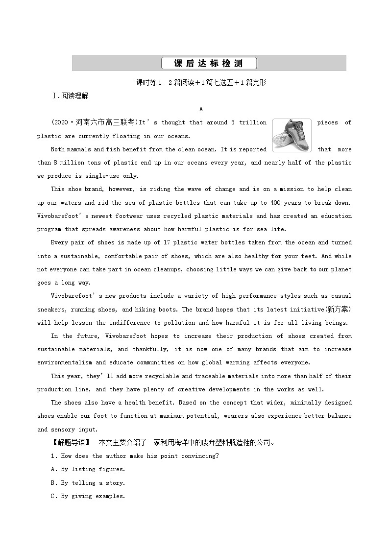 高考英语一轮复习unit 7 the sea课时练含答案01