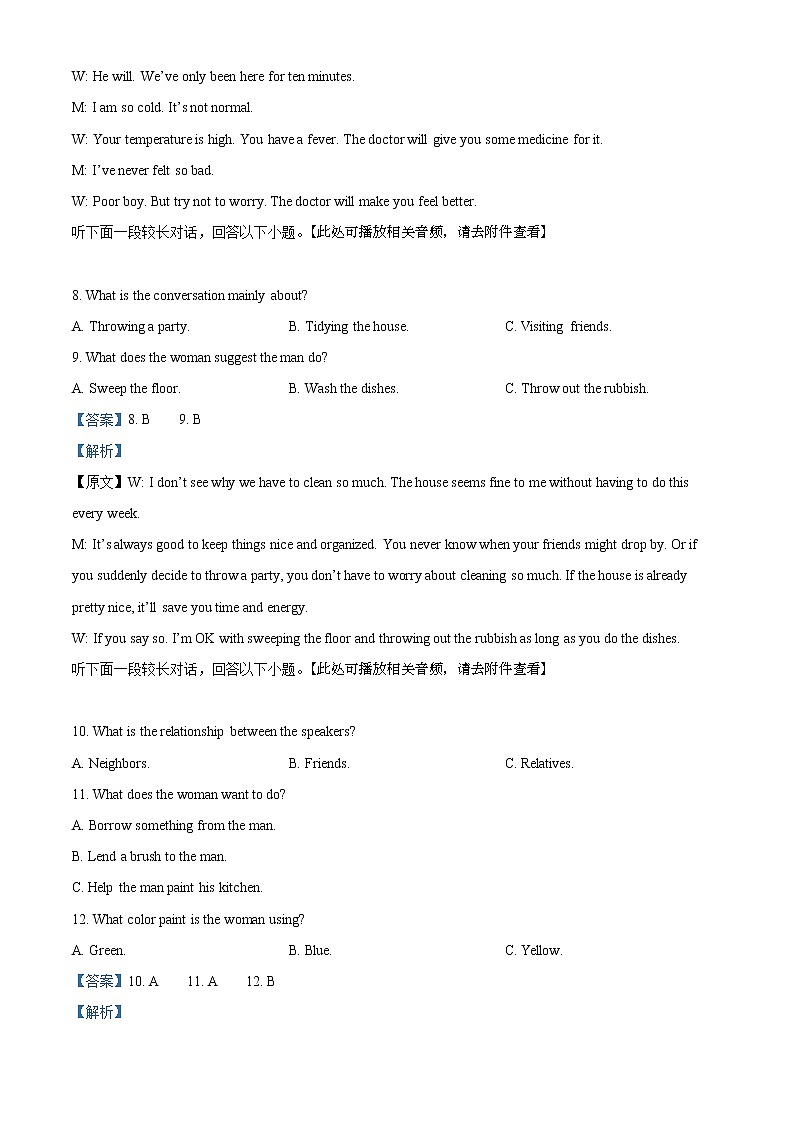 2022青岛地区高二下学期期中考试英语试题含解析(含听力)03