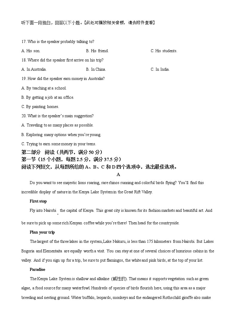 2022青岛地区高二下学期期中考试英语试题含解析(含听力)03
