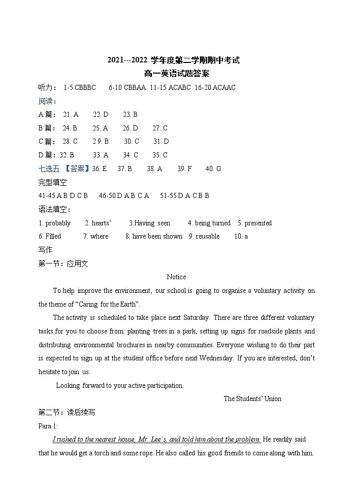 山东省淄博市2021-2022学年高一下学期期中考试英语答案第1页