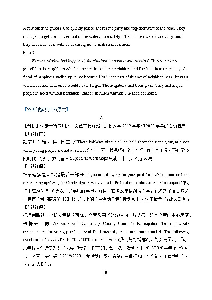 山东省淄博市2021-2022学年高一下学期期中考试英语答案第2页