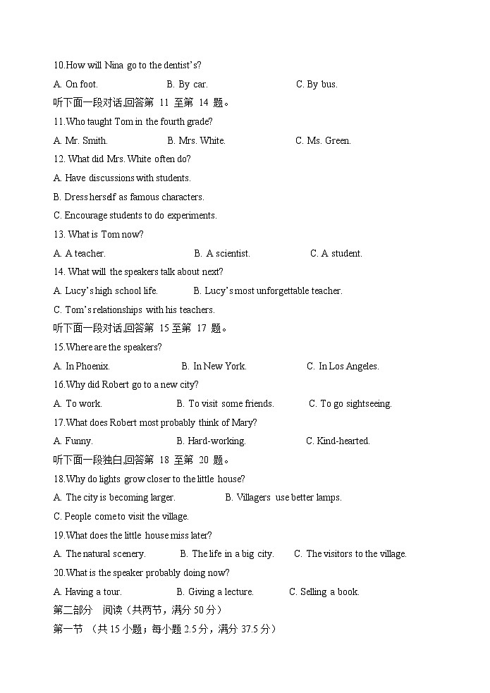 山东省淄博市2021-2022学年高一下学期期中考试英语试题第2页