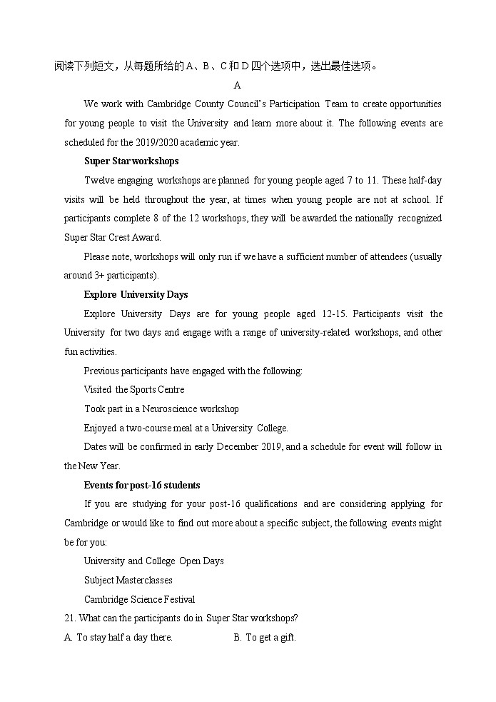 山东省淄博市2021-2022学年高一下学期期中考试英语试题第3页