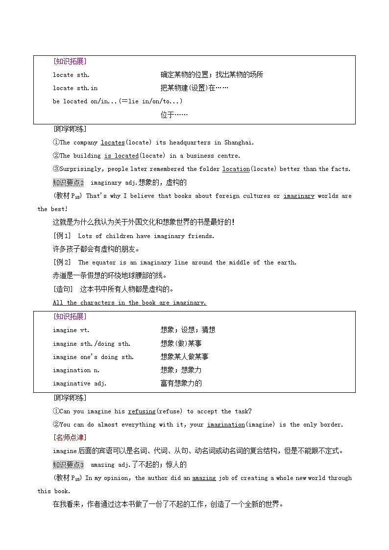北师大版高中英语必修第二册unit4 information technology sectionⅲ泛读技能初养成学案02