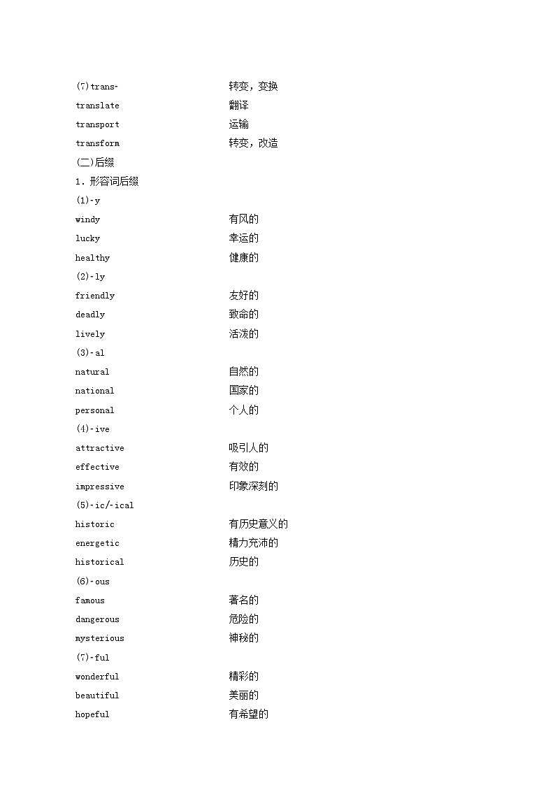 北师大版高中英语必修第二册unit5 humans and nature sectionⅱ突破语法大冲关学案03