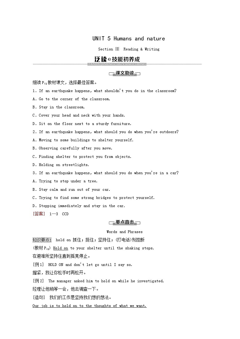 北师大版高中英语必修第二册unit5 humans and nature sectionⅲ泛读技能初养成学案01