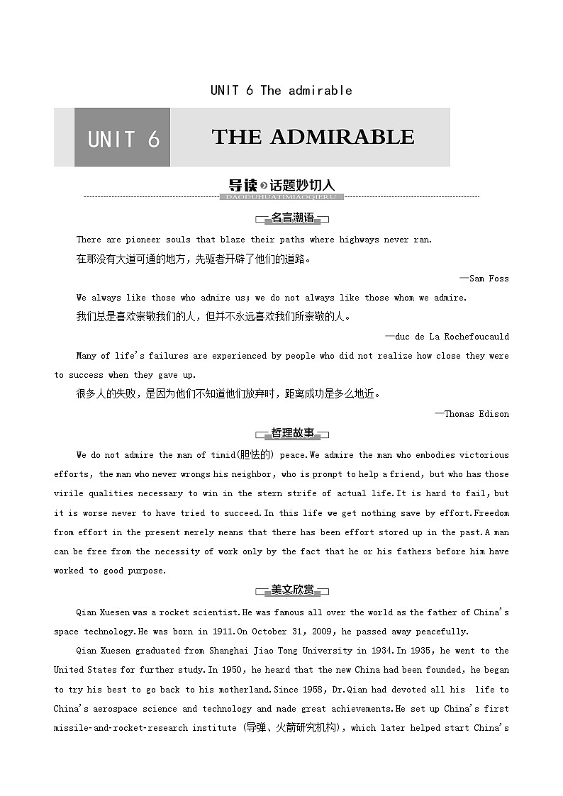 北师大版高中英语必修第二册unit6 the admirable 导读话题妙切入学案01