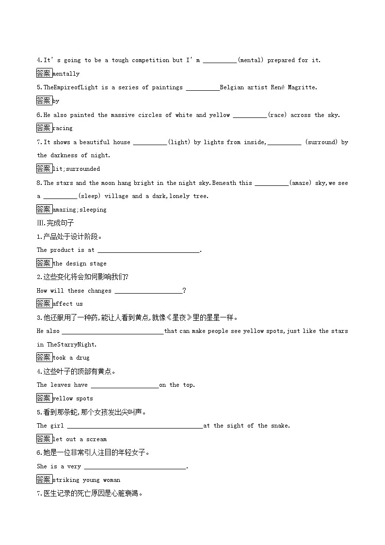 北師大版高中英語(yǔ)必修第三冊(cè)u(píng)nit7 art lesson 1 master pieces作業(yè)探究含答案第2頁(yè)