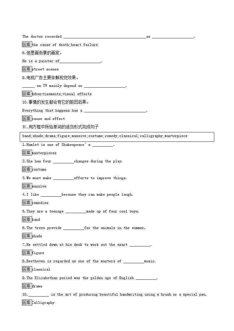 北師大版高中英語(yǔ)必修第三冊(cè)u(píng)nit7 art lesson 1 master pieces作業(yè)探究含答案第3頁(yè)