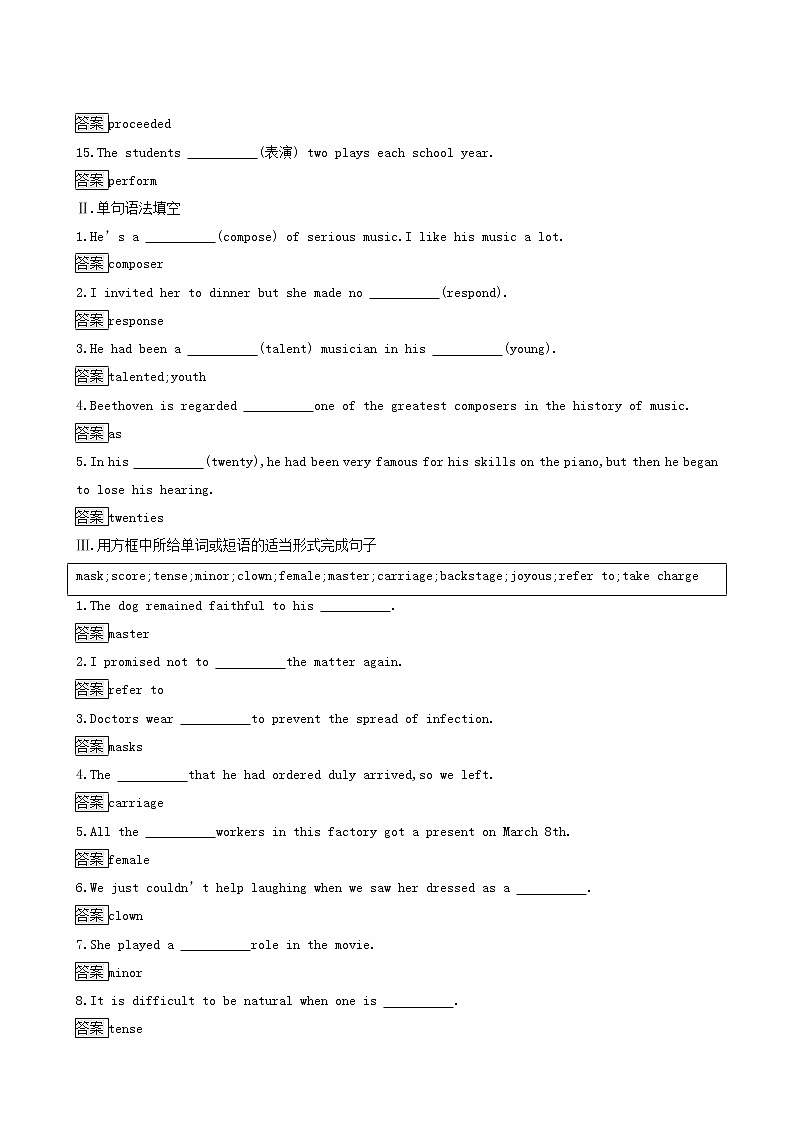 北师大版高中英语必修第三册unit7 art lesson 2 bei jing opera作业探究含答案第2页