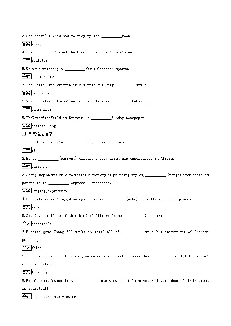 北师大版高中英语必修第三册unit7 art lesson 3 amusical genius作业探究含答案第2页
