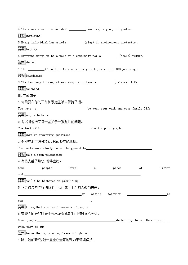 北師大版高中英語必修第三冊unit8 green living lesson 1 roots and shoots作業(yè)探究含答案第2頁