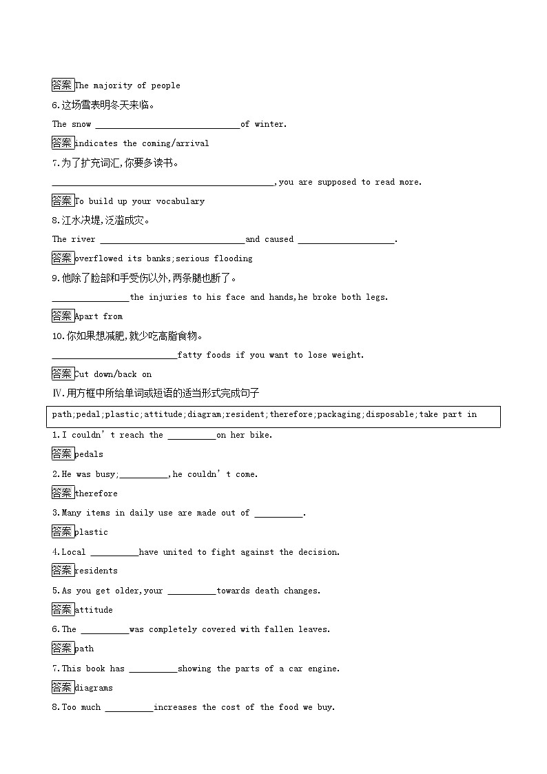北师大版高中英语必修第三册unit8 green living lesson 3 white bike son the road作业探究含答案03