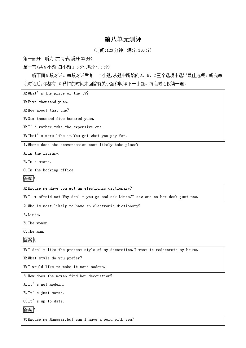 北师大版高中英语必修第三册unit8 green living 单元测评作业探究含答案01