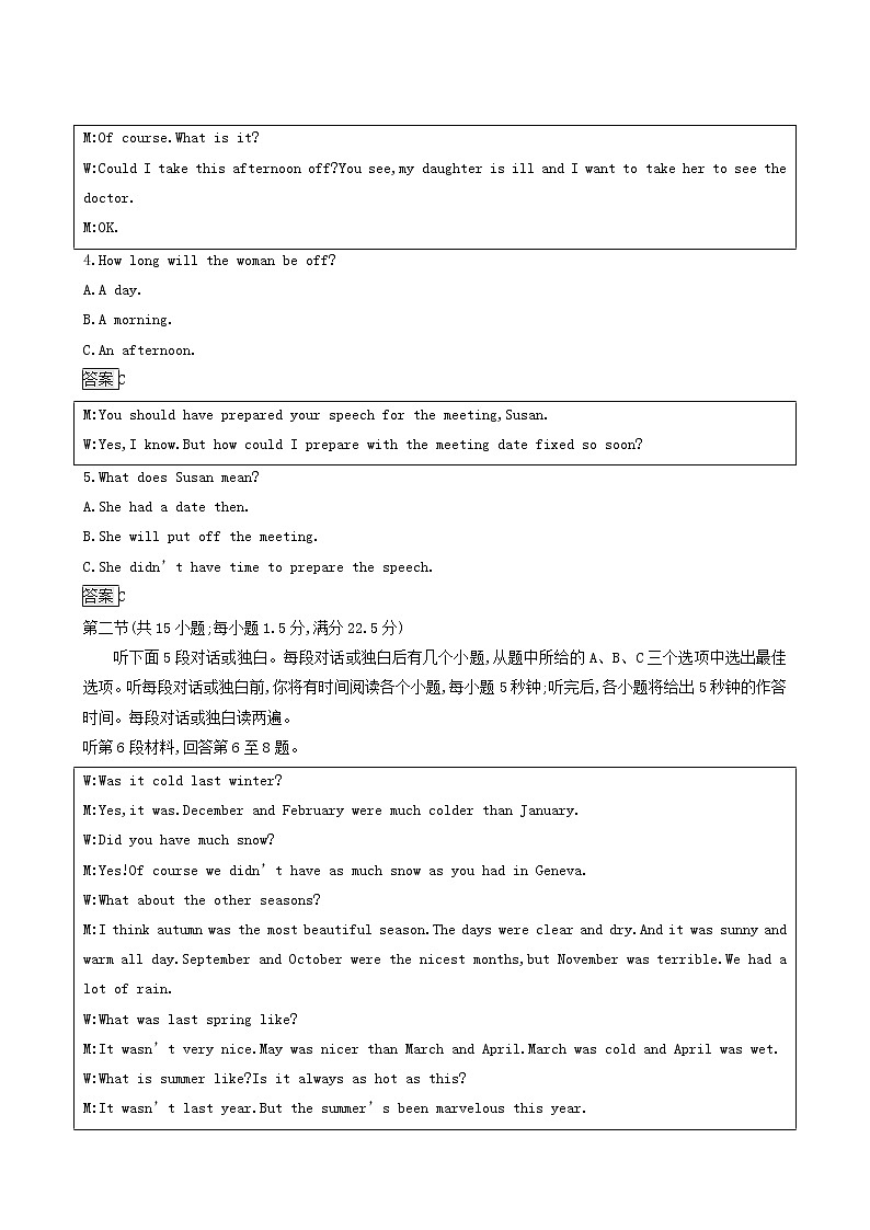 北师大版高中英语必修第三册unit8 green living 单元测评作业探究含答案02