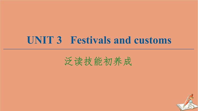 牛津译林版高中英语必修第二册unit3 festivals and customs泛读技能初养成课件01