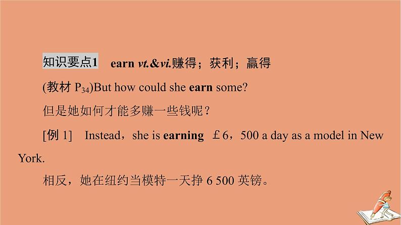 牛津译林版高中英语必修第二册unit3 festivals and customs泛读技能初养成课件06